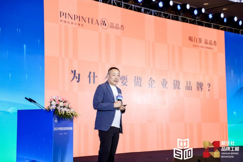 有关于中国品牌日，中茶协在沪成功举办首个茶品牌主题论坛的消息(7)