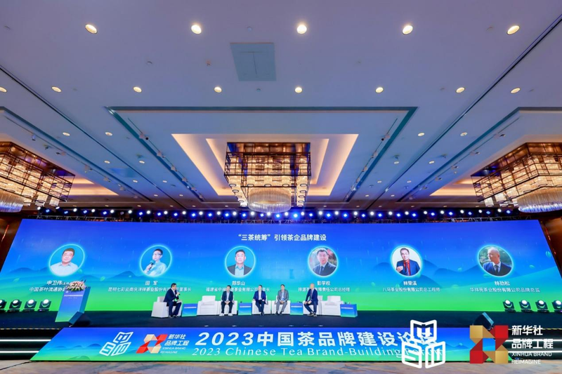 有关于中国品牌日，中茶协在沪成功举办首个茶品牌主题论坛的消息(13)