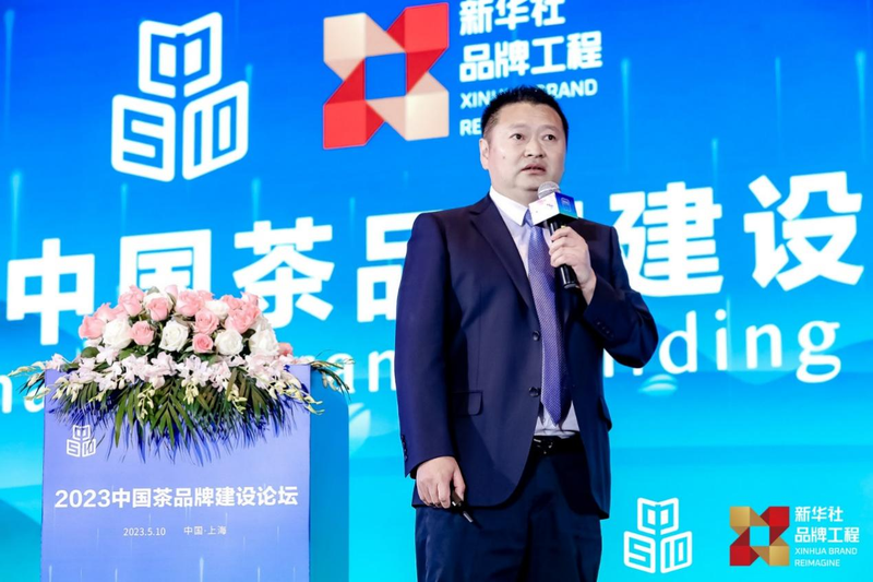 有关于中国品牌日，中茶协在沪成功举办首个茶品牌主题论坛的消息(9)