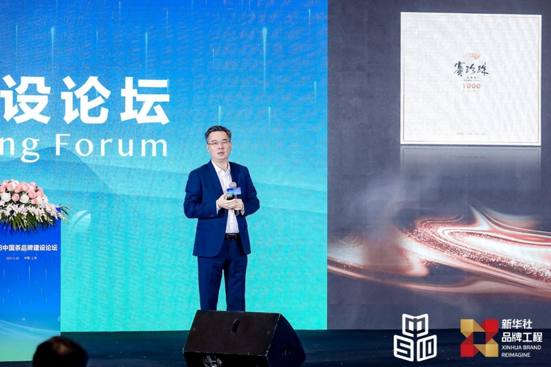 有关于中国品牌日，中茶协在沪成功举办首个茶品牌主题论坛的消息(6)