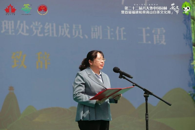 关于柘荣高山白茶推介会在北京八大处举行的相关内容(5)