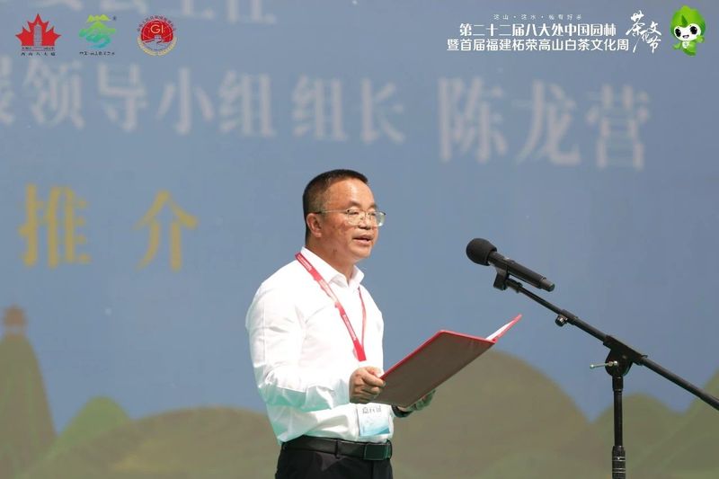 关于柘荣高山白茶推介会在北京八大处举行的相关内容(6)