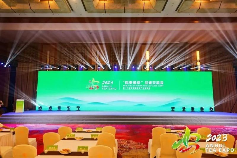 关于“皖美徽茶”品鉴交流会成功举行的内容