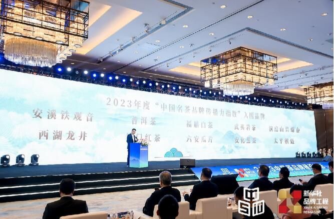 有关于加快茶品牌建设成共识 这场论坛传递重要信息的相关信息(1)