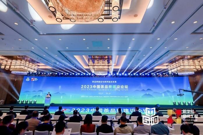 关于2023中国茶品牌建设论坛：普洱茶及云南茶企斩获四个奖项的相关信息