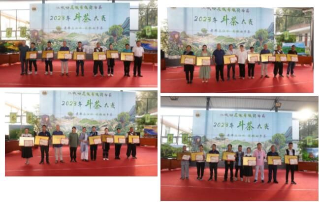 有关于“茗动江城”斗茶大赛圆满落幕的消息(4)
