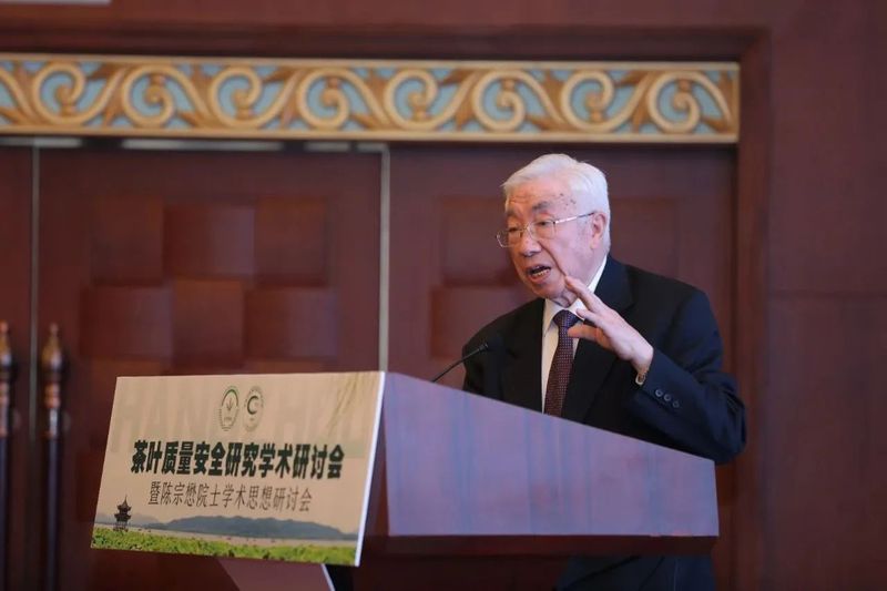 有关于齐聚5位院士，共话茶叶质量安全！——茶叶质量安全研究学术研讨会暨陈宗懋院士学术思想研讨会在浙江杭州顺利召开！的最新(10)