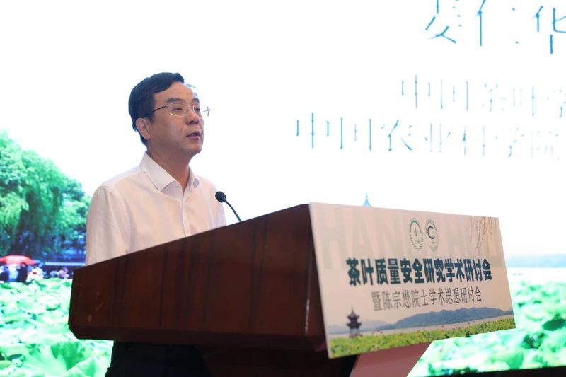 有关于齐聚5位院士，共话茶叶质量安全！——茶叶质量安全研究学术研讨会暨陈宗懋院士学术思想研讨会在浙江杭州顺利召开！的最新(5)