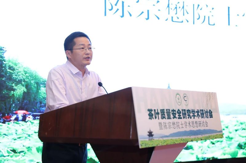 有关于齐聚5位院士，共话茶叶质量安全！——茶叶质量安全研究学术研讨会暨陈宗懋院士学术思想研讨会在浙江杭州顺利召开！的最新(6)