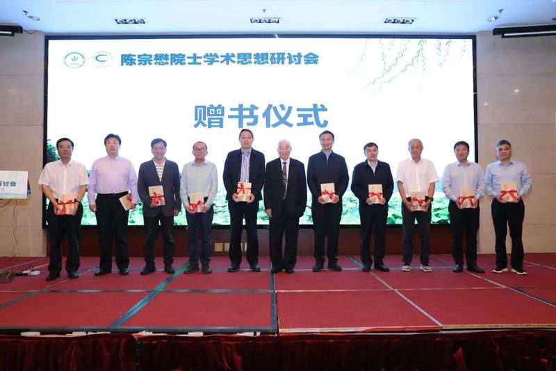 有关于齐聚5位院士，共话茶叶质量安全！——茶叶质量安全研究学术研讨会暨陈宗懋院士学术思想研讨会在浙江杭州顺利召开！的最新(8)