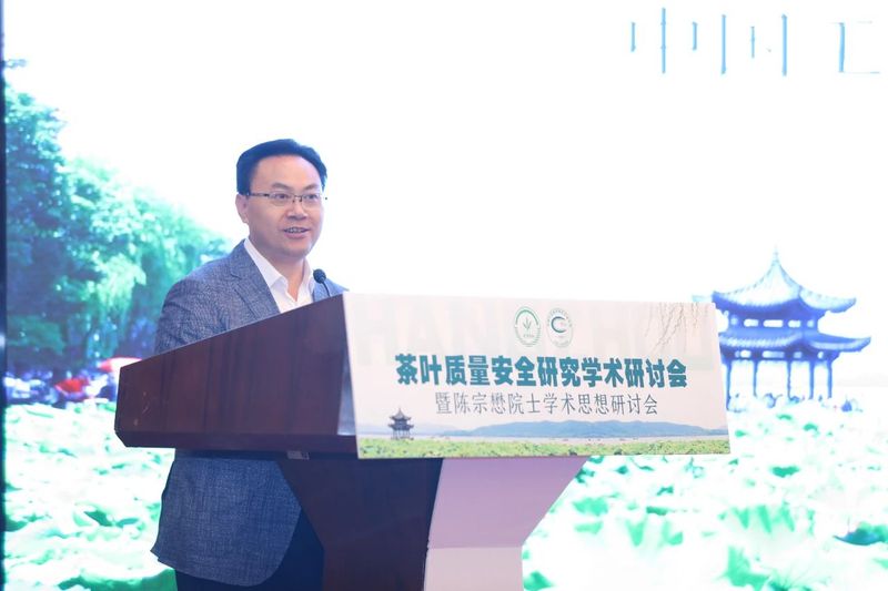 有关于齐聚5位院士，共话茶叶质量安全！——茶叶质量安全研究学术研讨会暨陈宗懋院士学术思想研讨会在浙江杭州顺利召开！的最新(4)