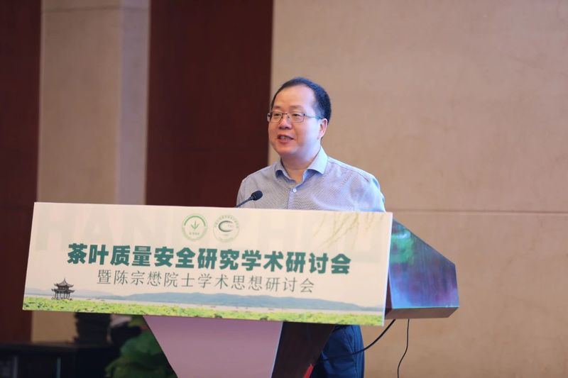 有关于齐聚5位院士，共话茶叶质量安全！——茶叶质量安全研究学术研讨会暨陈宗懋院士学术思想研讨会在浙江杭州顺利召开！的最新(9)