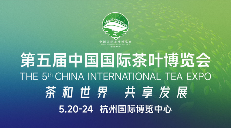 有关于湖州27家茶企将参展第五届中国国际茶叶博览会的新闻