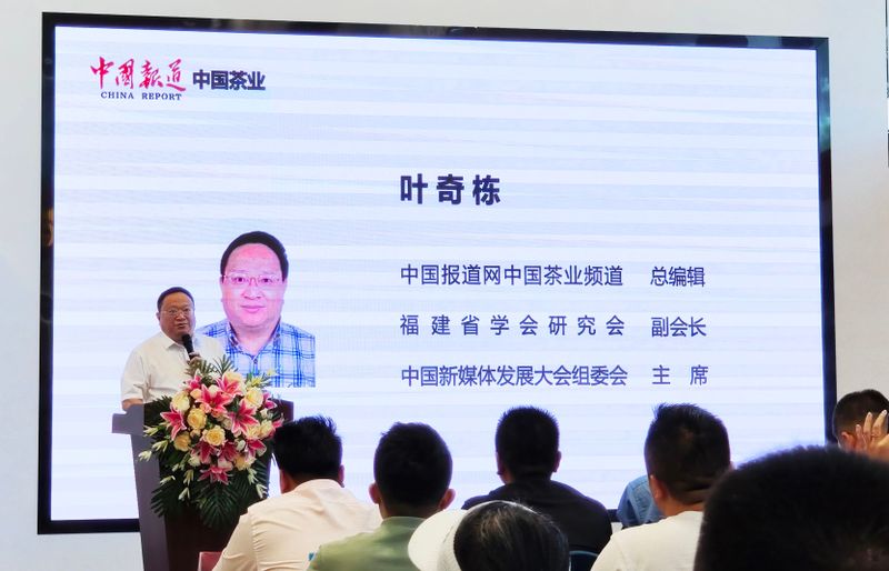 有关于首个福建茶企微信影响力排行榜发布的新闻