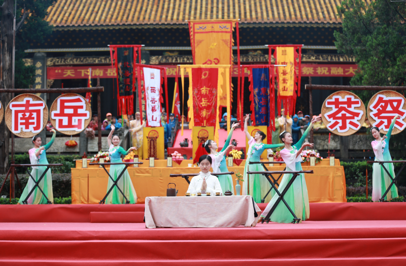 有关于南岳新茶祭祝融 千年风俗祈丰年的消息(8)