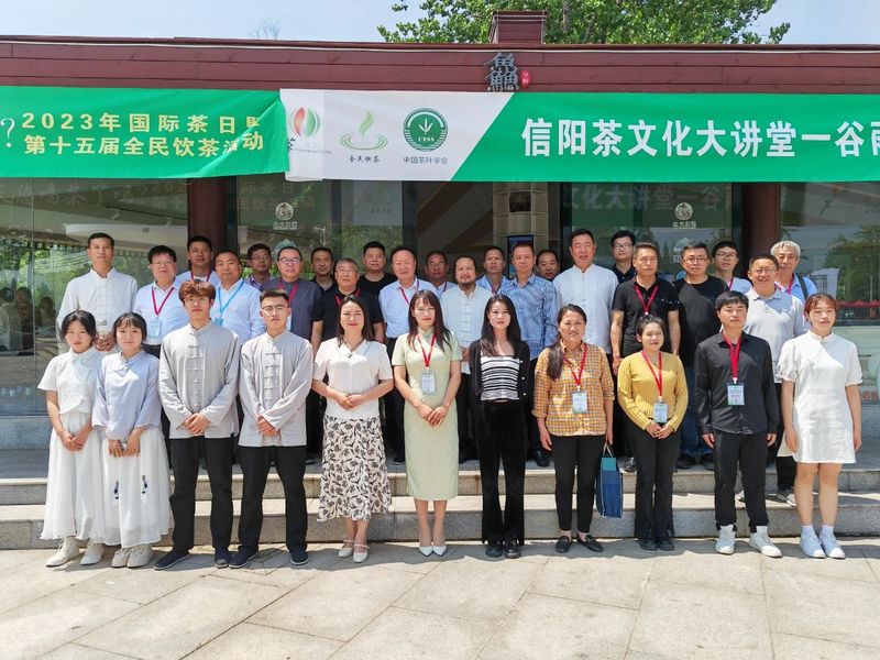 关于苔花如米小 也学杜丹开 —— 信阳市茶文化协会发展侧记的相关内容(16)