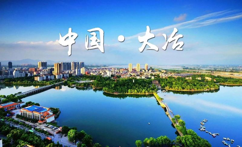 关于百强县市大冶竟然藏着茶，1000年前苏轼亲自代言并诗传至今的内容