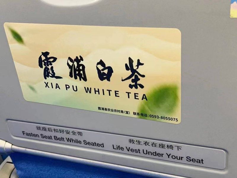 有关于福建“霞浦白茶”乘机翱翔于天空 的消息(1)