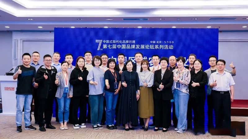 关于“大佛龙井”受邀参加2023中国区域农业形象品牌发展闭门研讨会的最新消息