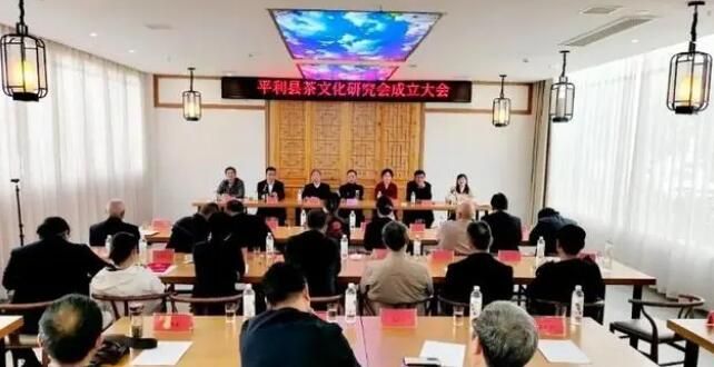 关于复兴茶文化 振兴茶产业 平利县茶文化研究会正式成立的相关内容