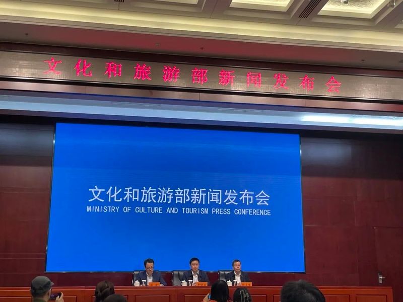 关于文化和旅游部举办2023年“茶和天下 共享非遗”主题活动发布会的资讯