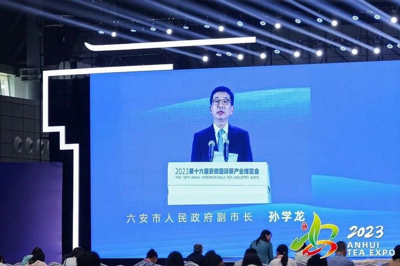 关于守正创新 交流共赢 中国茶产业高质量发展交流会成功举办的信息(5)