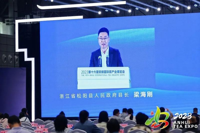 关于守正创新 交流共赢 中国茶产业高质量发展交流会成功举办的信息(6)