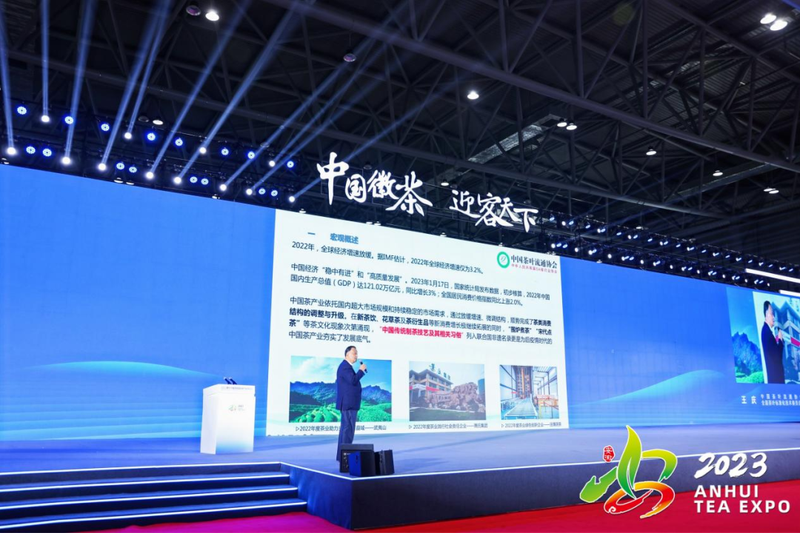 关于守正创新 交流共赢 中国茶产业高质量发展交流会成功举办的信息(3)