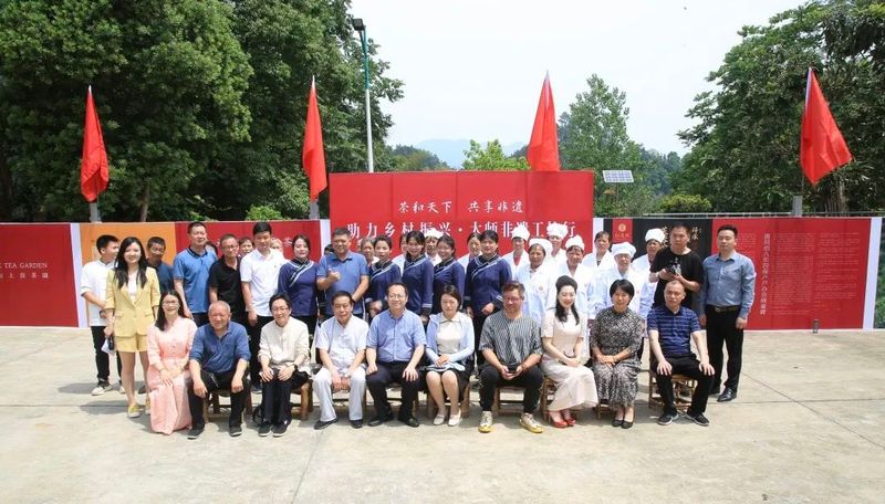 关于“茶和天下·共享非遗——助力乡村振兴 大师非遗工坊行”活动开幕的相关信息