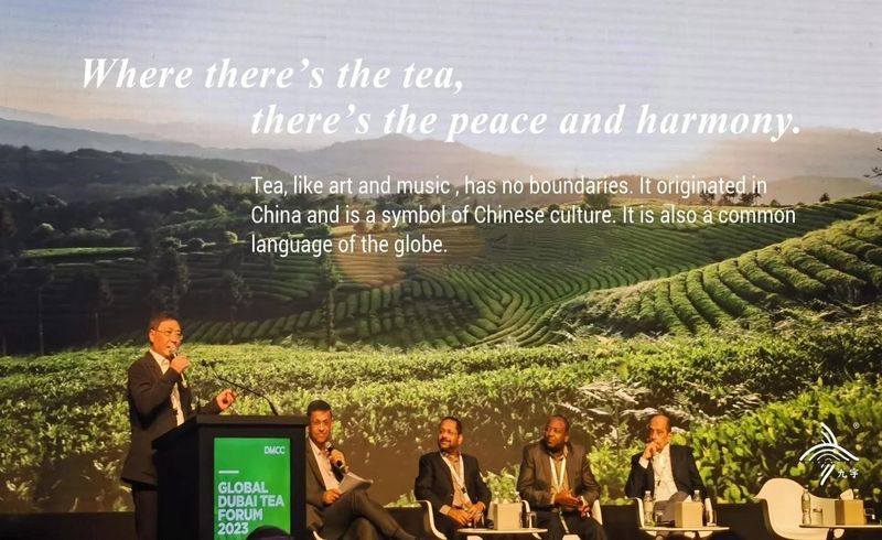有关于第八届全球茶叶论坛在迪拜举办，九宇有机公司创始人毛立民博士出席并发言的信息(2)