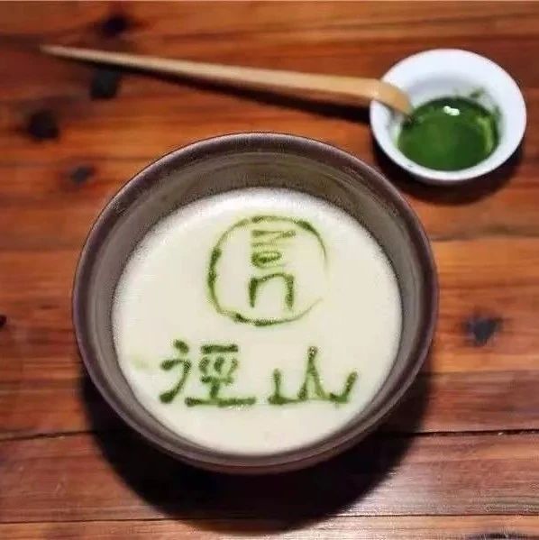 关于《余杭径山茶全产业链标准综合体》团体标准发布的相关信息(4)