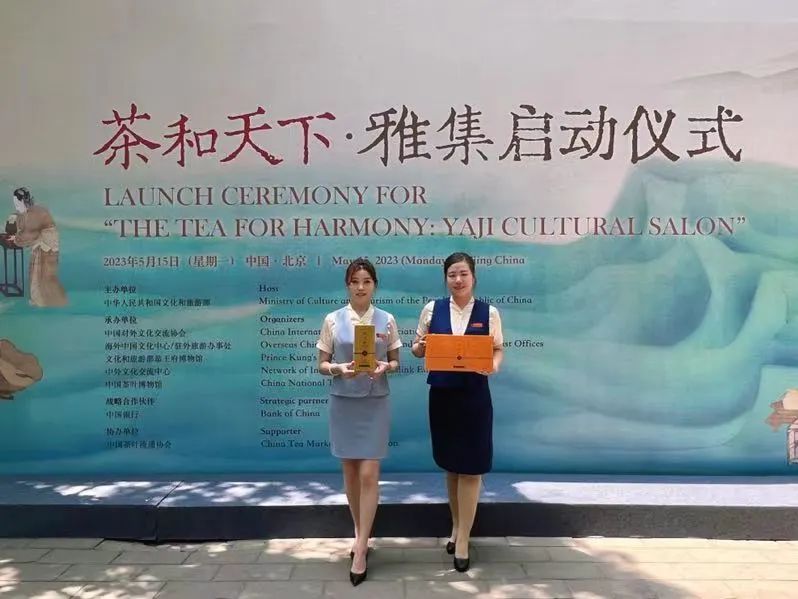 关于“茶和天下”·雅集启动仪式的新闻(8)