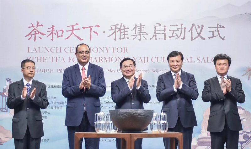 关于“茶和天下”·雅集启动仪式的新闻
