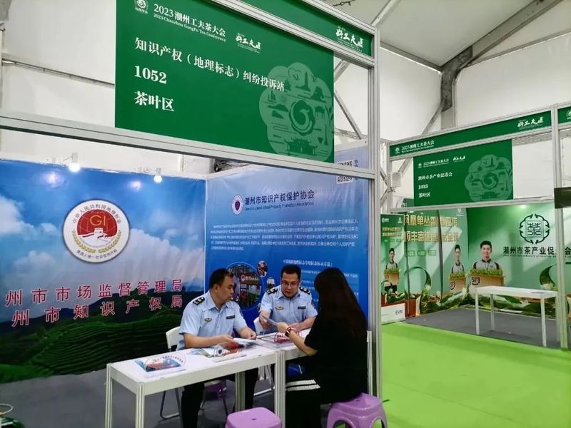 关于加强“凤凰单丛（枞）茶”地理标志保护 助力潮州工夫茶产业高质量发展的新闻