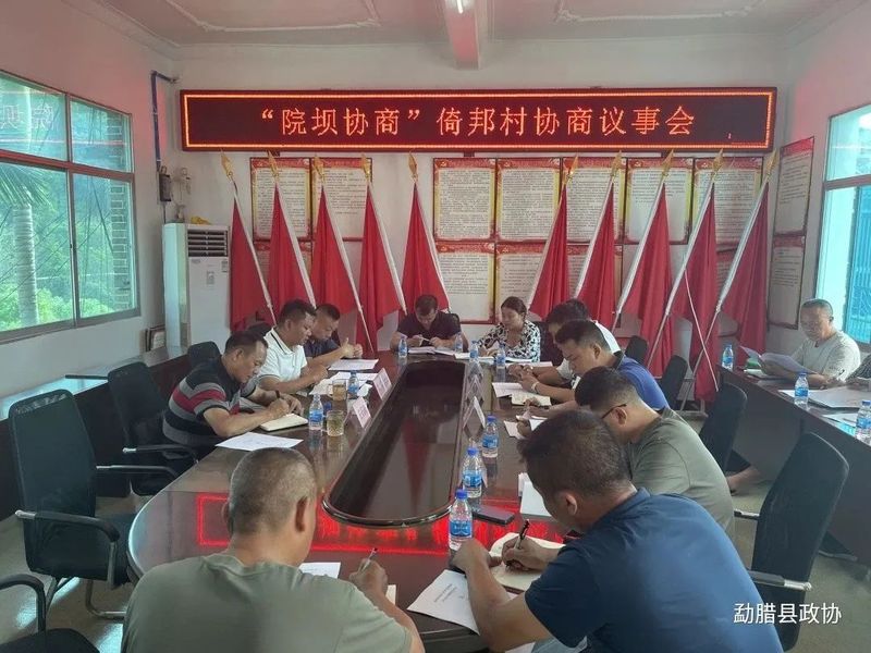 关于“院坝协商”助力茶马古道扬美名——勐腊县政协召开“院坝协商”议事会的内容(2)