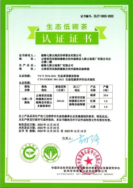 关于2023第七届昆明（国际） 春茶周百个山头春茶价格发布：老班章1.2万元/kg，冰岛4.5万元/kg！的新闻(18)