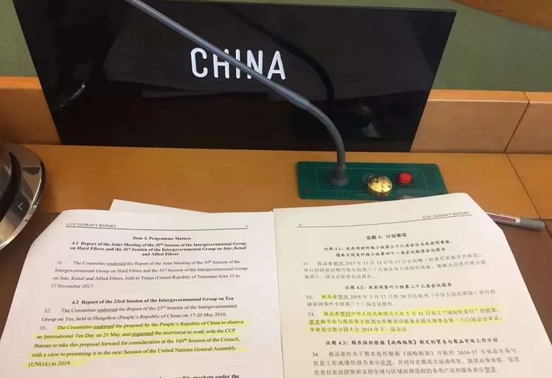 有关于联合国为何确定5月21日为国际茶日？的信息(4)