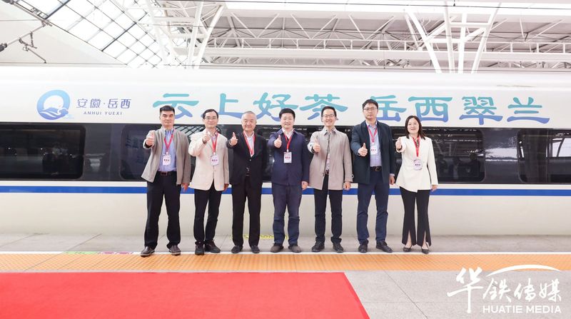 有关于借力“中国速度”，岳西翠兰登陆中国高铁的相关信息(2)