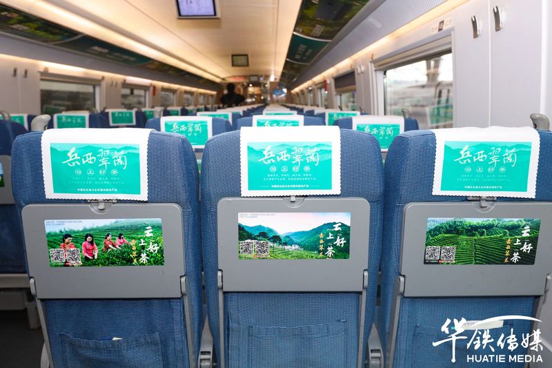 有关于借力“中国速度”，岳西翠兰登陆中国高铁的相关信息(13)