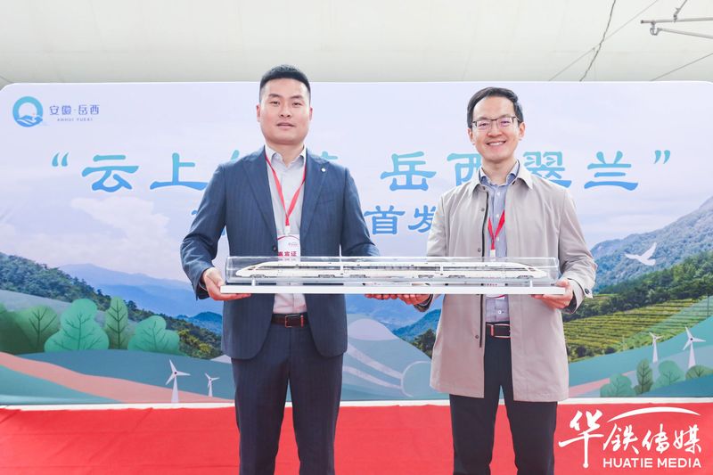 有关于借力“中国速度”，岳西翠兰登陆中国高铁的相关信息(6)