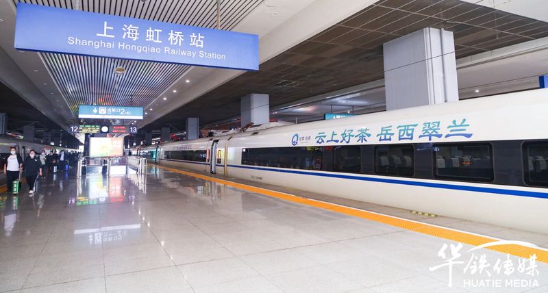 有关于借力“中国速度”，岳西翠兰登陆中国高铁的相关信息(12)