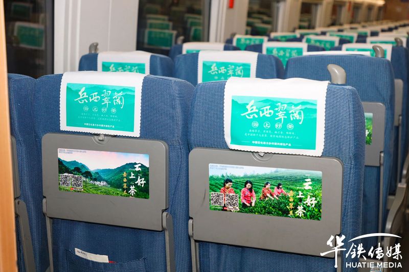 有关于借力“中国速度”，岳西翠兰登陆中国高铁的相关信息(11)