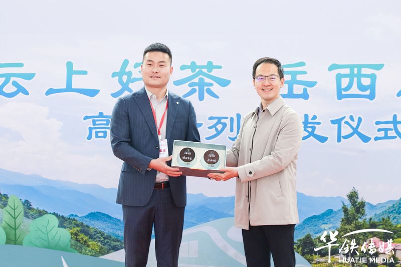 有关于借力“中国速度”，岳西翠兰登陆中国高铁的相关信息(7)