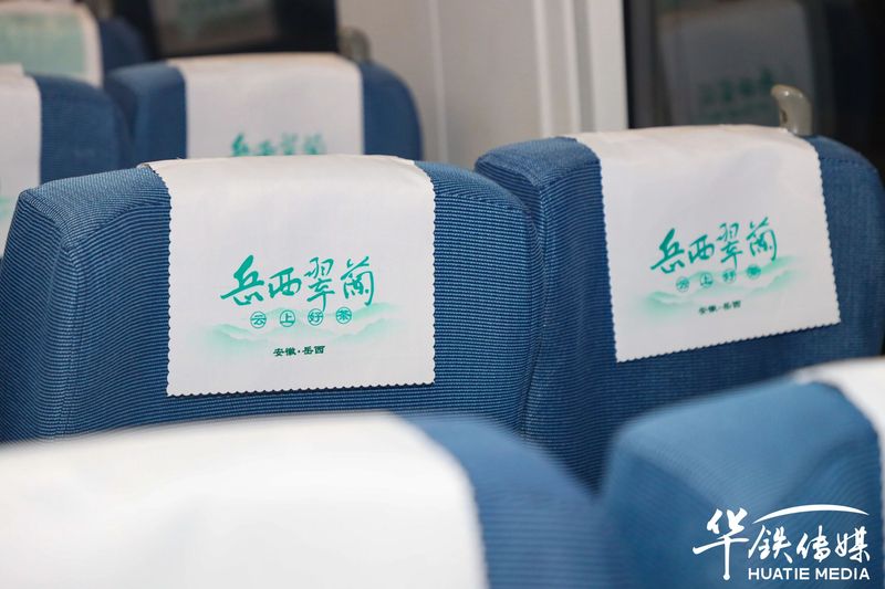 有关于借力“中国速度”，岳西翠兰登陆中国高铁的相关信息(14)