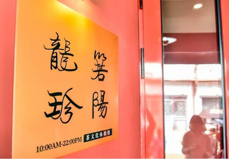 有关于以茶会友 共谋婺城茶产业发展的消息(7)