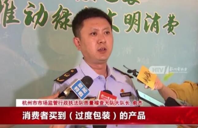 有关于拒绝茶叶“包装刺客”！杭州出手了！的内容(5)