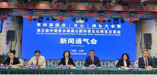 有关于第四届国际（乐山）绿茶大会暨第五届中国茶乡峨眉山国际茶文化博览交易会即将举办的信息