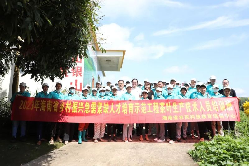 关于2023年海南省茶叶生产技术人员培训班在白沙开班的最新消息(4)
