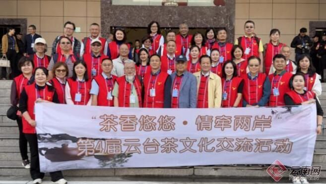 有关于“茶香悠悠·情牵两岸”第4届云台茶文化交流活动启动的信息(1)