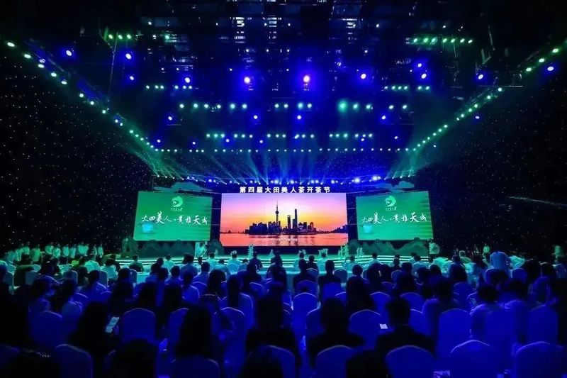 关于2023国际茶日暨第四届大田美人茶开茶节·大田县文旅推介会成功举办的信息